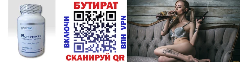 купить  цена  Джанкой  гидра зеркало  Бутират оксана 