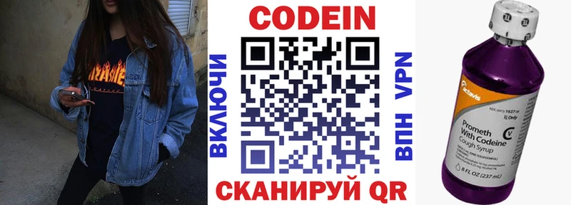 купить наркотики цена  Джанкой  Codein Purple Drank 