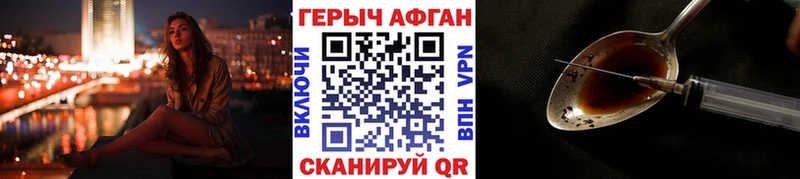 как найти наркотики  blacksprut ССЫЛКА  ГЕРОИН герыч  Джанкой 