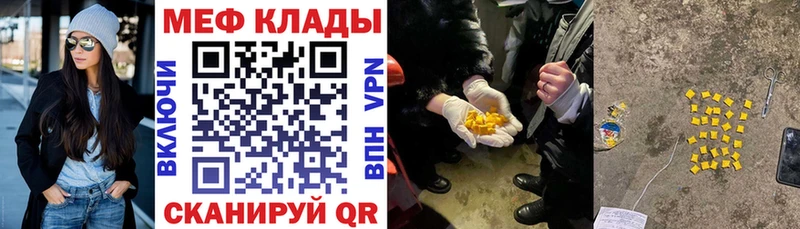 Меф mephedrone  сколько стоит  Джанкой 