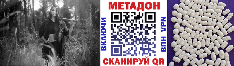Метадон кристалл  ссылка на мегу рабочий сайт  Джанкой  купить наркотики цена 