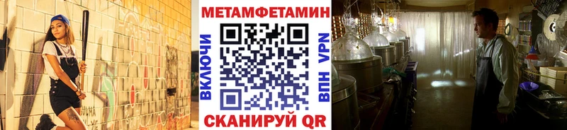 Первитин мет Джанкой